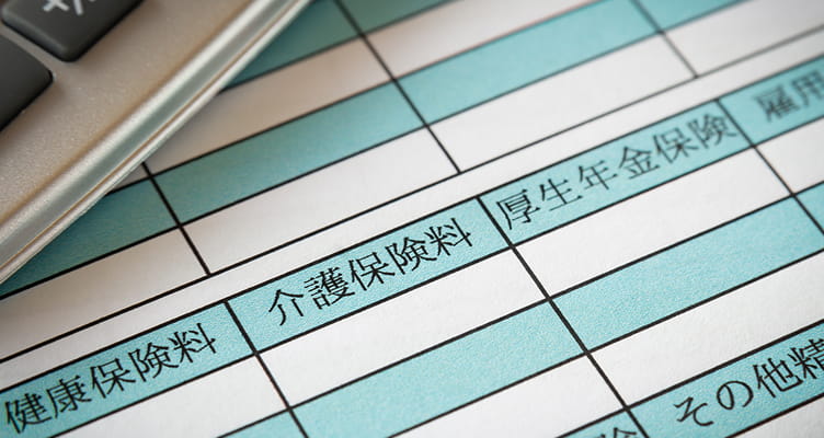 各種社会保険完備